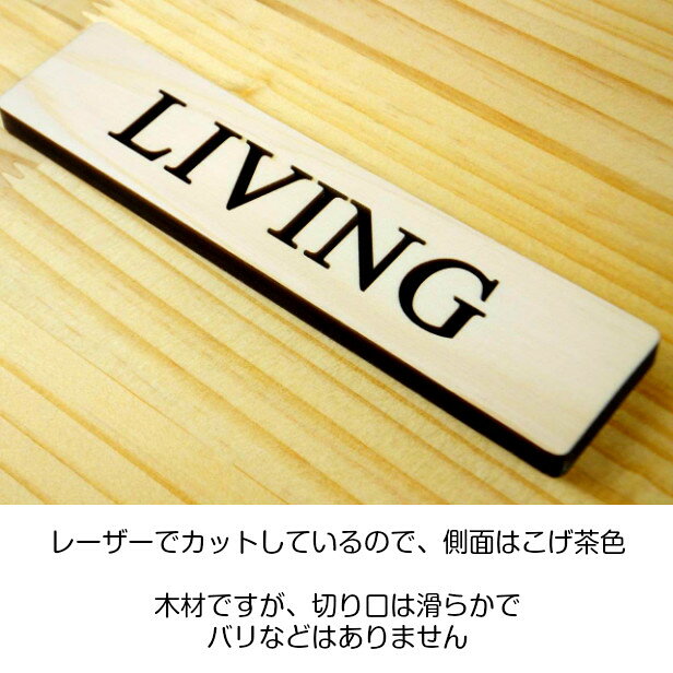 木製 ドアプレート サイン [LIVING/リビング] 天然木 英語 サインプレート 扉 表示...