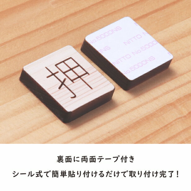 木製 ドアプレート サイン [押/引] 国産ヒノキ サインプレート 扉 ドア 押引 押す 引く 和風 天然木 おしゃれ 方向サイン 開閉 案内 表示 ナチュラル あいち認証材 貼るだけ シール式 メール便 送料無料 [2]