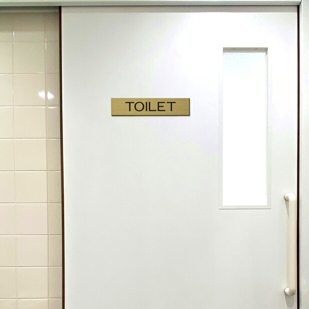 ドアプレート (TOILET) 真鍮風 ゴールド おしゃれ トイレ 御手洗い 便所 レストル...