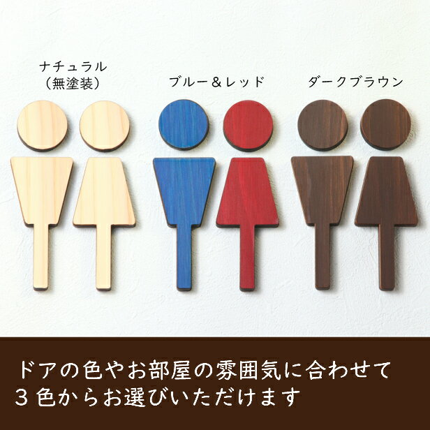 格安人気 来客にも分かりやすいデザイン おしゃれな木製トイレマーク インテリアとしてもかわいい男女のペアサイン シール式で簡単取付け 木製トイレサインプレート A トイレマーク おしゃれ 男性 女性 かわいい レストルーム Toilet 御手洗い シール ステッカー