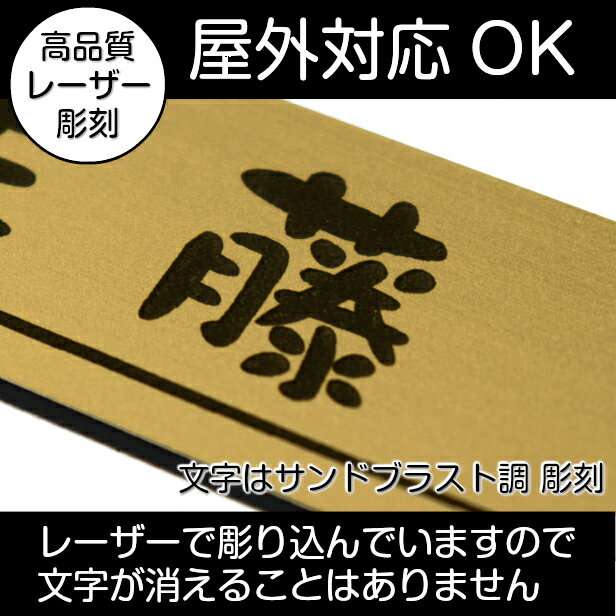 表札 二世帯 120×30 S 真鍮風 ゴールド 二世帯表札 二世帯住宅 同居 ひょうさつ オシャレ ネームプレート マンション ポスト 門柱 外壁 金 軽くて丈夫文字は消えない刻印 長方形 屋外対応 シール式 メール便 送料無料【当店は月間優良ショップ通算19回受賞店です】 3