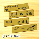 【月間優良ショップ受賞】表札 二世帯 猫 180×40 L 真鍮風 ゴールド 二世帯表札 ねこ ネコ 同居 二世帯住宅 同棲 にゃんこ オシャレ キャット cat 名字 2つ マンション ポスト 戸建 門柱 外壁 金 長方形 屋外対応 シール式 メール便 送料無料【24年3月度 通算18回目】