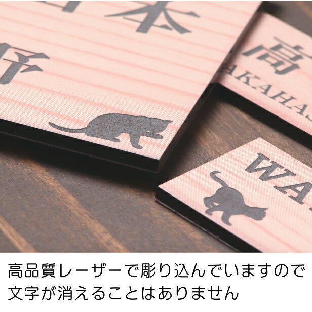 表札 二世帯 猫 木目調 フェイクウッド 100×100 SS ウッド調 本物の天然木のように見える 二世帯表札 猫の表札 かわいい ねこ ネコ cat ポスト 外壁 門柱 ひょうさつ アクリル製 屋外対応 直射日光や風雨OK 日本製 正方形 シール式 メール便送料無料 商品番号[10001275]