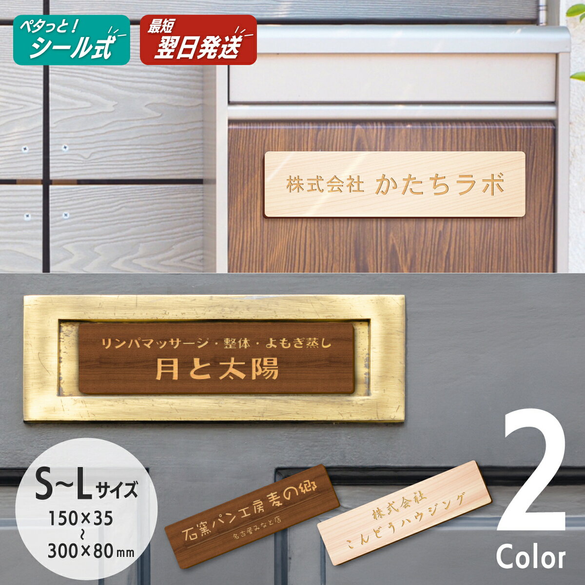 木製 表札 会社 プレート S-L 国産ヒノキ ...の商品画像