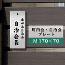 【〜12:00注文で当日発送】【Mサイズ 横60mm】 選べるデザイン 1個から製作 作成 名札 ネームプレート ネームタグ ホテル 会社 学校 病院 オフィス クリニック お店 アクリル 刻印 名前 オーダー 名入れ クリップ ピン シルバー ゴールド ステンレス 木目