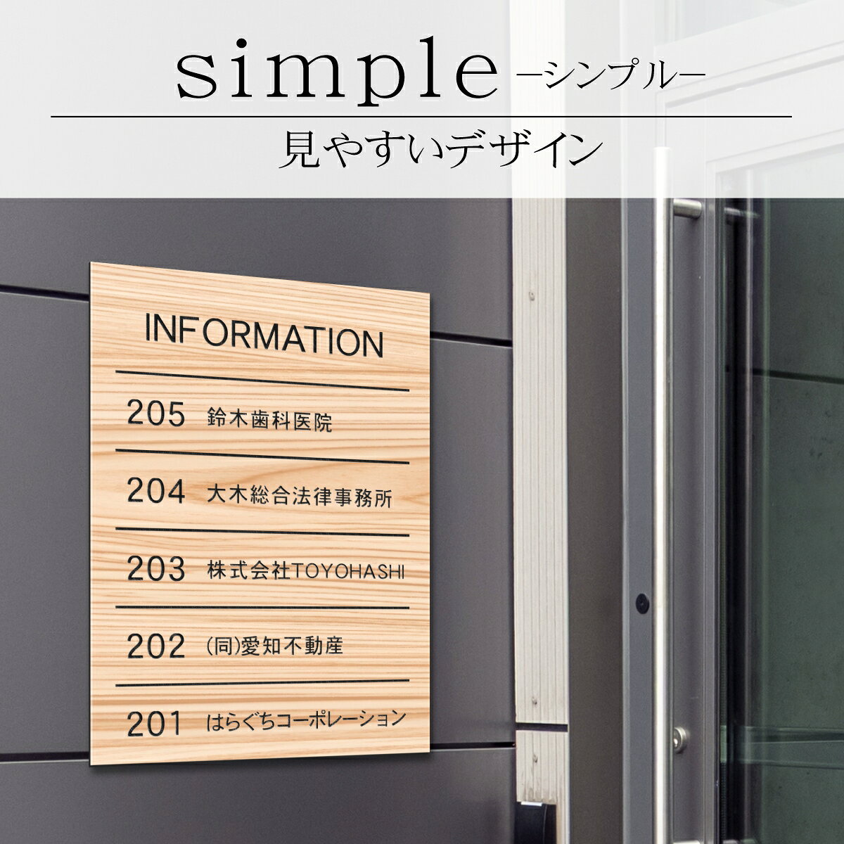 表札 サインプレート かたちラボのフロア案内板 ビル案内板 木目調 400×300 M 名入れ無料 校正付き フェイクウッド ビルやテナントのサインボード、オフィスや事務所のインフォメーションサイン。エントランス 屋外対応の軽くて丈夫で送料無料｜アングル2