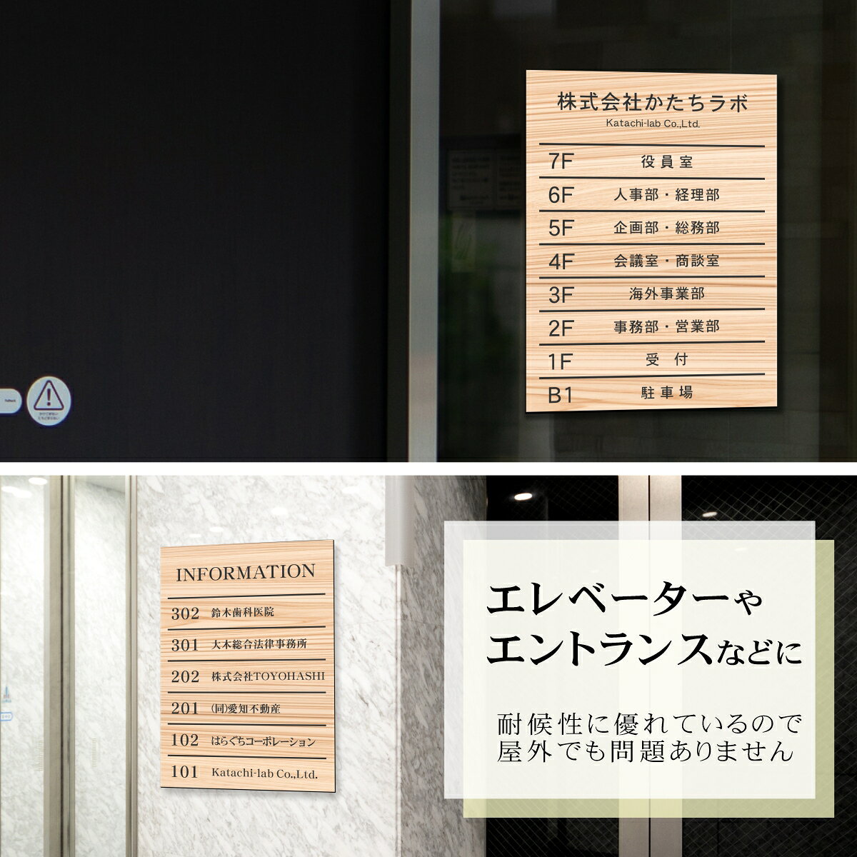 表札 サインプレート かたちラボのフロア案内板 ビル案内板 木目調 400×300 M 名入れ無料 校正付き フェイクウッド ビルやテナントのサインボード、オフィスや事務所のインフォメーションサイン。エントランス 屋外対応の軽くて丈夫で送料無料｜アングル3