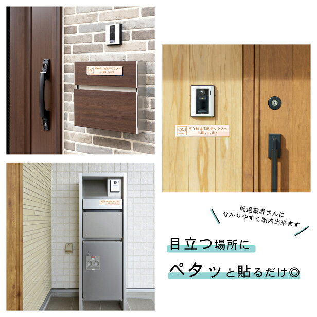表札 サインプレート かたちラボの不在時は宅配ボックスへお願いします 木製サインプレート ナチュラル 国産ヒノキ 宅配ボックス 荷物 小包 宅配便 宅急便 配達 置き配 置配 宅配BOX 天然木 水濡れOK あいち認証材 日本製 シール式 メール便 送料無料｜アングル2