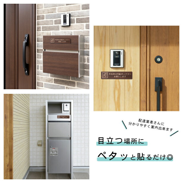 不在時は宅配ボックスへお願いします 木製サイン...の紹介画像2