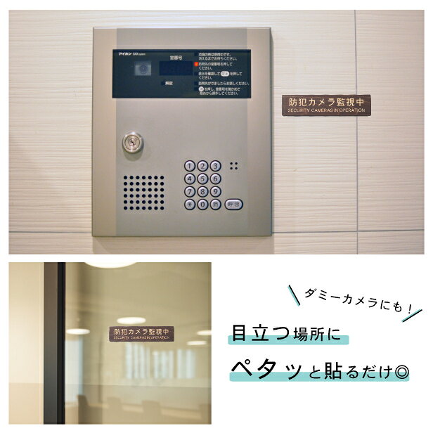 防犯カメラ監視中 英語付 木製サインプレート ダークブラウン 国産ヒノキ 防犯用プレート 監視カメラ いたずら防止 嫌がらせ対策 katachi-lab-10000693 表札 サインプレート かたちラボ サンプル画像2