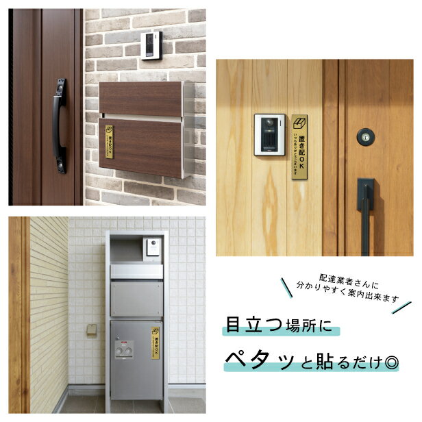 置き配 プレート 置き配ステッカー置き配OK ...の紹介画像2