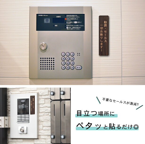 国産ヒノキ 勧誘 セールス 一切お断りします ...の紹介画像3