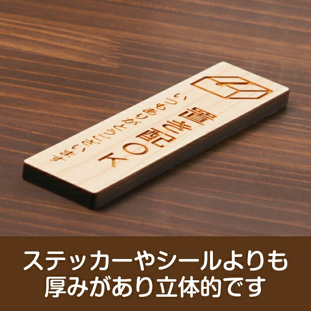 置き配 プレート 置き配ステッカー国産ヒノキ 置き配OK 木製サインプレート【縦型...