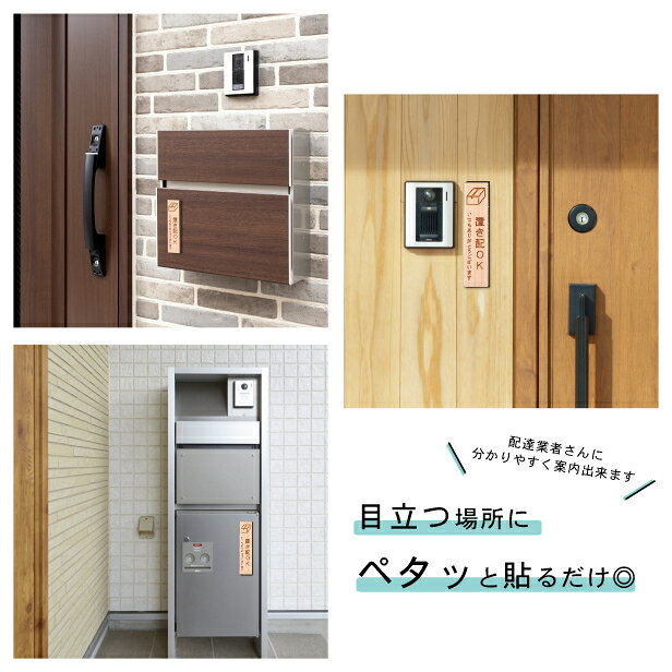 置き配 プレート 置き配ステッカー国産ヒノキ 置き配OK 木製サインプレート【縦型...