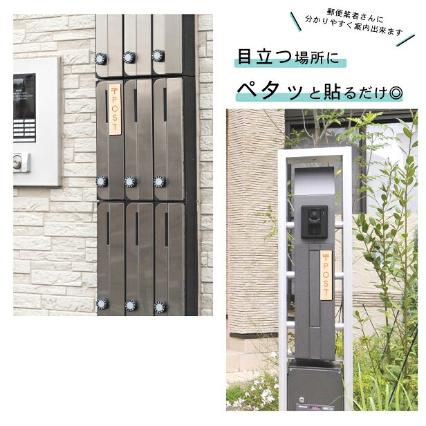 国産ヒノキ 〒 POST 木製サインプレート【縦型】ナチュラル ポスト 郵便受け 郵便物 案内表示 縦書き 表示プレート たて 縦向き 分かりやすいマーク付き オシャレ あいち認証材 日本製 シール式 メール便 送料無料 [2]