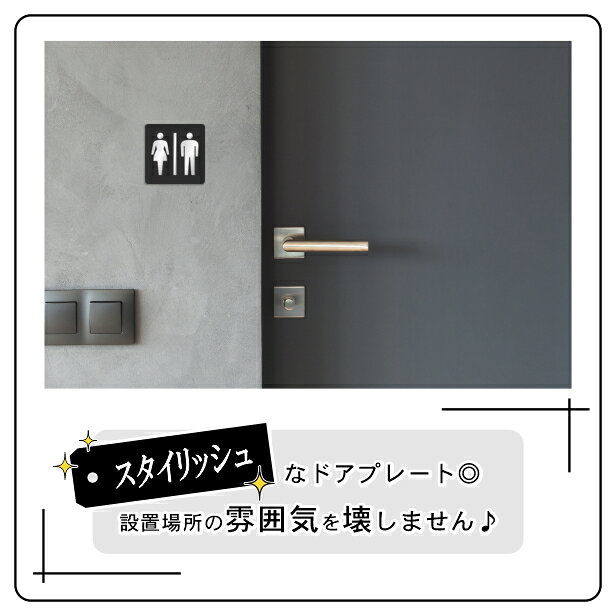 トイレマーク お手洗 Toilets サインプレート ピクトサイン 小【80角】トイレサイ...