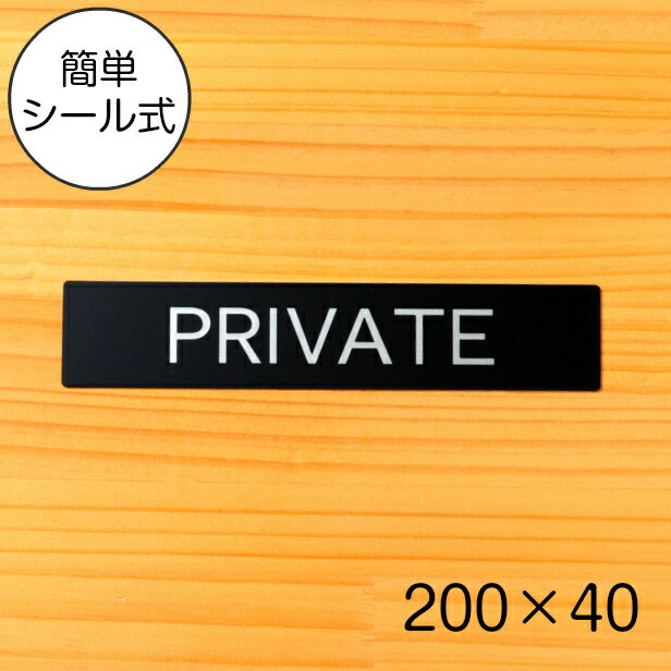 ��PRIVATE�ۥɥ��ץ졼�� ������ 200��40 �ץ饤�١��� ��ä��֥�å� �� ����ɸ�� ɽ�� ������� ����ʥ�����ץ졼�� ���ե�����Ź�ޤΥɥ�����...