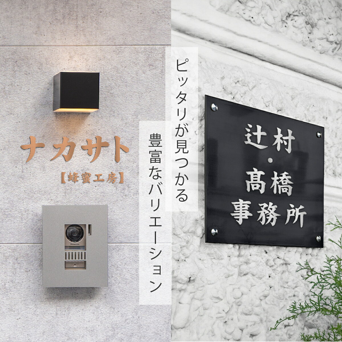 切り文字 表札 看板 11cm~30cm 漢字 ひらがな カタカナ アルファベット 数字 番地 ...