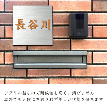 切文字 表札 7cm 漢字 ひらがな カタカナ 記号 英字 数字 (楷書体) 銅板風 ブロンズ 切り文字 表札 看板 立体 切り抜き文字 アイアン風 おしゃれ ステッカー 銅 軽くて丈夫 錆びないアクリル製 屋外対応 取付ガイド 枠付き シール式で簡単取付【メール便送料無料】