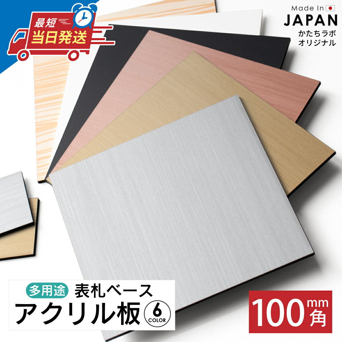 ベース板 表札 看板 ベースプレート 金属調 サイズオーダー 100×100 ステンレス調 シルバー 真鍮風 ゴールド 銅板風 ブロンズ おしゃれ 銀 金 銅 ...