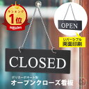 【楽天1位】オープンクローズ看板 ボード 両面 open closed【ブラック タイムズニューローマン】サインプレート ドアプレート 落ちても割れない 丈夫で長持ち オシャレ 営業中 開店中 案内表示 水濡れOK 日本製 黒 送料無料