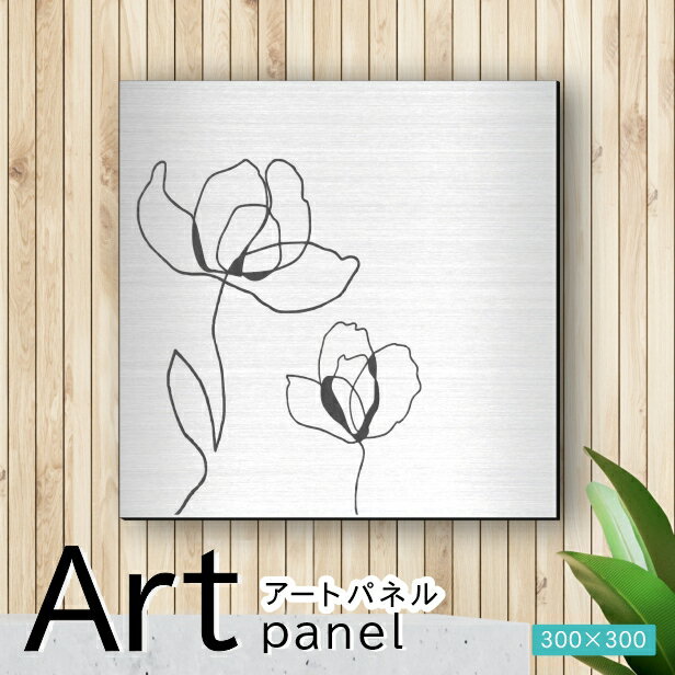 アートパネル Acrylic Wall Art Panel【14花ラインアート-B】モダン おしゃれ 壁掛け 北欧 植物 リーフ 模様 アートボード 金属風 インテリア ステンレス調 シルバー 銀 四角 ピンフック対応 簡単取付 日本製 送料無料