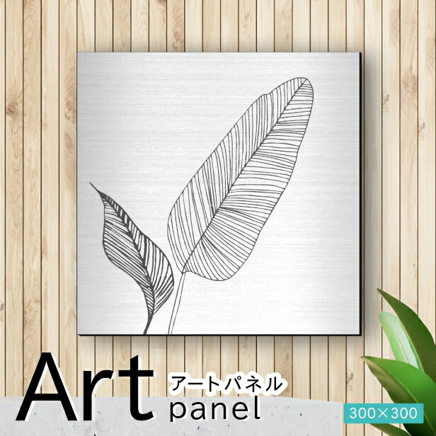 Rakuten - アートパネル Acrylic Wall Art Panel【17トロピカルリーフ-A】モダン おしゃれ 壁掛け 植物 リーフ 模様 アートボード 金属風 インテリア ステンレス調 シルバー 銀 四角 ピンフック対応 簡単取付 日本製 送料無料