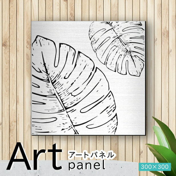 Rakuten - アートパネル Acrylic Wall Art Panel【20モンステラ-B】モダン おしゃれ 壁掛け 北欧 植物 リーフ 模様 アートボード 金属風 インテリア ステンレス調 シルバー 銀 四角 ピンフック対応 簡単取付 日本製 送料無料