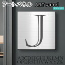 アートパネル art panel 【J】モダン おしゃれ 壁掛け イニシャル アルファベット アートボード 金属風 art board インテリア ステンレス調 シルバー 銀 正方形 四角 ピンフック対応 簡単取付 日本製 宅配便 送料無料(3)