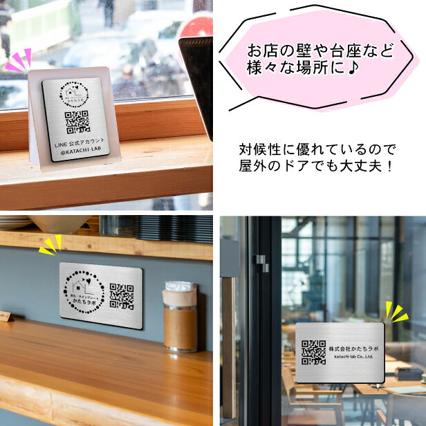 【校正確認付】QR ロゴマーク プレート【ハガキサイズ 148×100】ステンレス調 シルバー 店舗の販促や宣伝 クーポン発行 SNS誘導 フリーWi-Fiの接続など便利 QRコード バーコード 取付簡単 シール式 日本製 送料無料 [3]