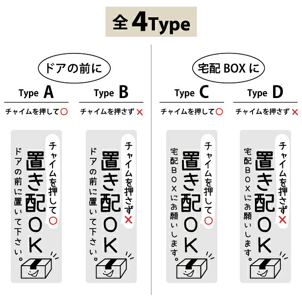 表札 サインプレート かたちラボの置き配 ステッカー シール [グレー] 縦向き チャイムの有り無しが選べる 宅配ボックス 宅配BOX おしゃれ ポスト 玄関 荷物 不在 置きはい 案内表示 サイン 再配達 おきはい チャイム 防水 撥水 メール便 送料無料｜アングル2