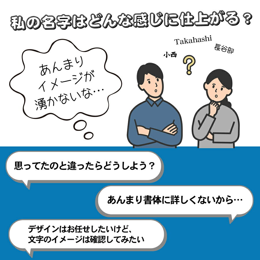 フォントチェック 【家庭用表札専用】 ※単品購入不可の紹介画像2