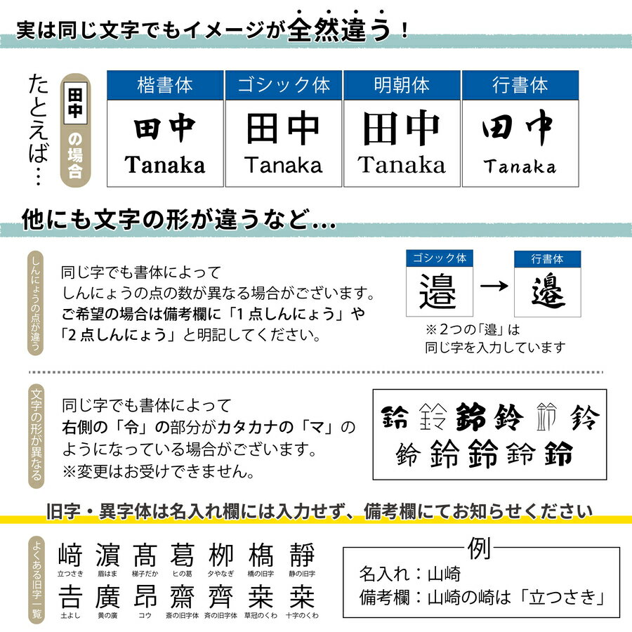 フォントチェック 【家庭用表札専用】 ※単品購入不可の紹介画像3
