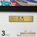 絵画 ネームプレート 額縁 プレート 写真 作品 寄贈【名入れ 刻印無料】S-M シルバー ゴールド ブロンズ 表題 題名 タイトル キャプションボード 美術館 個展 作品名 作者名 ステンレス調 真鍮風 銅板風 シール式 メール便 送料無料