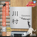 【〜12:00注文で当日発送】表札 猫 可愛い ネコ プレート 番地【にゃんこが選べる】SS-LL 4色 ねこ cat ネームプレート シルエット おしゃれ 正...