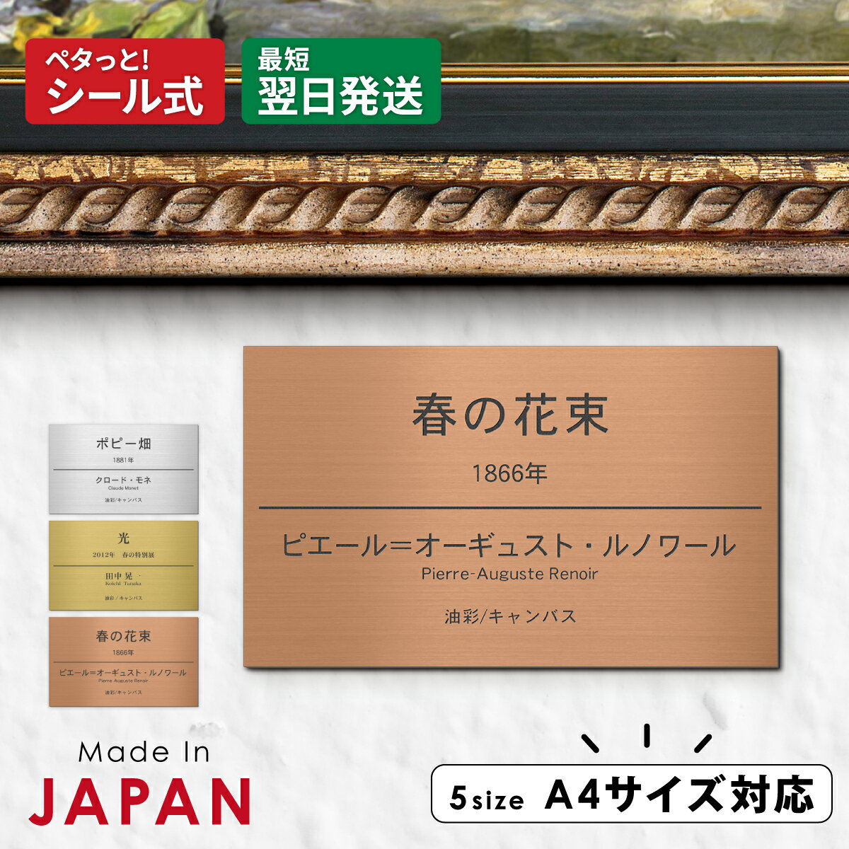 【〜12:00注文で当日発送】キャプションボード 絵画 ネームプレート 展示プレート【名入れ刻印無料】A4 5サイズ 額縁…