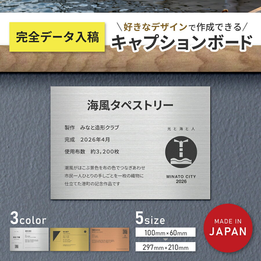 【完全データ入稿】キャプションボード 看板 サインプレート 絵画 ネームプレート 展示プレート S〜A4 シルバー ステ…