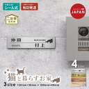 表札 二世帯 猫 S-L オーダーメイド マグネット 木目調 二世帯表札 ねこ ネコ ステンレス調 夫婦別姓 パートナー 同居 二世帯住宅 2つの苗字 同棲 に...