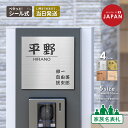 表札 家族 名前 家族全員の名前が入る【選べるデザイン】SS-LL シルバー ゴールド ブロンズ 木目調 連名 家族名 ポスト 戸建 家族表札 ネームプレート ...