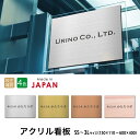 看板 プレート 看板製作 オーダー 校正確認付【SS-3L】4色 シルバー ゴールド ブロンズ 木目 ステンレス調 名入れ刻印無料 法人 企業 開業 店舗 おし...
