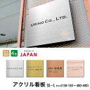 看板 壁 プレート 看板製作 オーダー 校正確認付【SS-L】4色 シルバー ゴールド ブロンズ 木目 ステンレス調 四角 正方形 名入れ 刻印無料 ドア 扉 ...