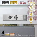 【〜12:00注文で当日発送】表札 風水 プレート おしゃれ 開運 ポスト 番地 マグネット オーダーメイド S-L【3色】名入れ 黄綬褒章受賞 デザイナー 現...