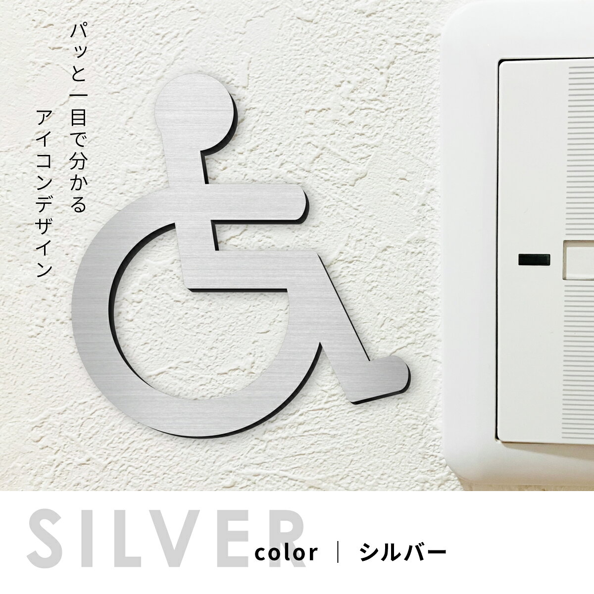 【3色】トイレサインプレート [D] ステンレス調 金属風 屋外対応 トイレマーク 車...
