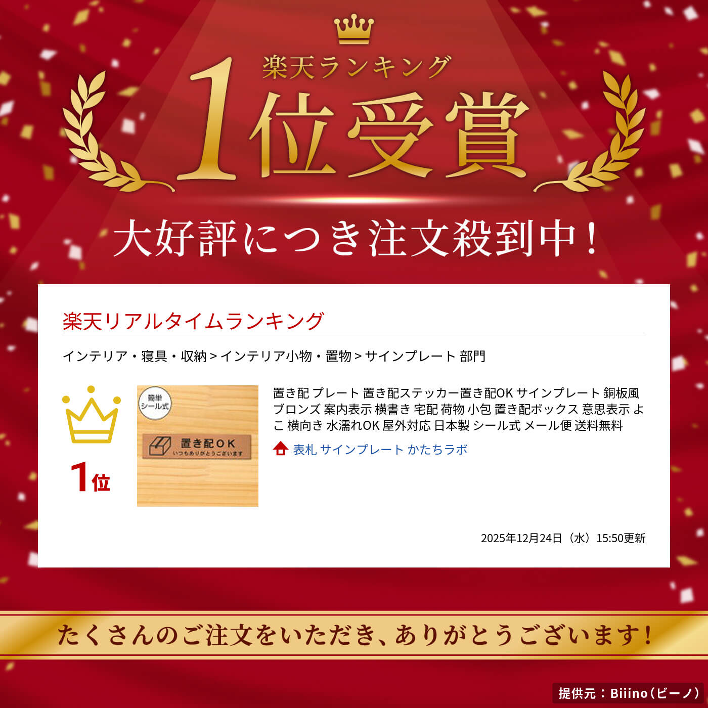 表札 サインプレート かたちラボの置き配 プレート 置き配ステッカー置き配OK サインプレート 銅板風 ブロンズ 案内表示 横書き 宅配 荷物 小包 置き配ボックス 意思表示 よこ 横向き 水濡れOK 屋外対応 日本製 シール式 メール便 送料無料｜アングル2