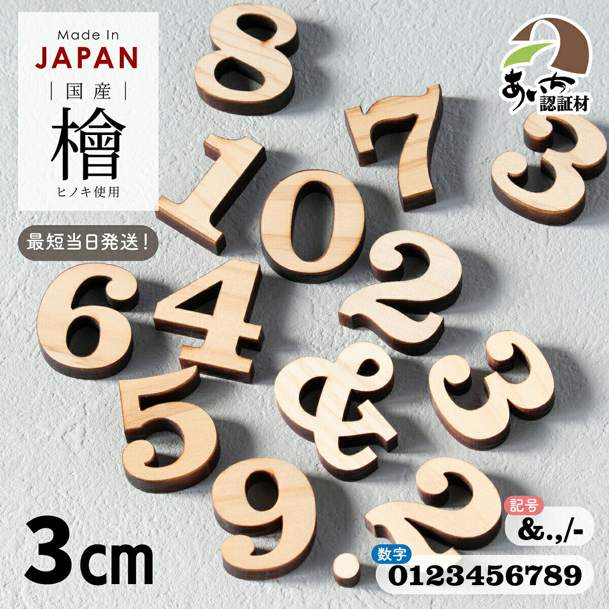 楽天市場】数字（置物｜インテリア小物・置物）：インテリア・寝具