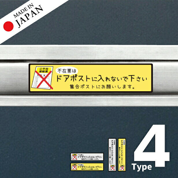 商品説明 サイズ 15cm×3.5cm タイプ たて書き / よこ書き カラー イエロー / グレー 入り数 1枚 製造国 日本 材質 ポリエステル(PET)＋UVカットラミネート 詳細 耐候性◎耐水性◎耐熱性◎ シンプルでスッキリとしたデザインがおしゃれな日本製サインステッカー ステッカーなので取り付けも簡単。貼るだけでOK！ 集合住宅のポスト管理でお悩みの方のプチストレスを解消する案内表示です。 はっきりとしたカラーで視認性もバッチリ◎ 壁面や扉、ガラス面等にパパッと貼るだけで簡単におしゃれに。 おしゃれなだけではなく、つるつるした面に取り付ければ再剥離OKな機能性もあります。 剥がしても糊残りせず、下地が汚れる心配もありません♪ 更に、高耐候（UVカット）ラミネート加工により、日光による退色を長期間防ぎます。 耐水性抜群のPET素材で雨に濡れても大丈夫！しっかりした防水性能◎。 丈夫で天候に左右されないので屋外、屋内どちらでも使用可能です。 おしゃれで実用性もあってオススメです。 【関連キーワード】 ステッカー シール 屋外対応 屋外 防水 おしゃれ おすすめ シンプル 人気 DIY 案内表示 サインプレート サインボード sign plate 高耐久 丈夫 ダメになりにくい 長持ち 退色に強い 分かりやすい 糊が残らない 剥がせる 国産 made in japan オリジナル メール便 送料無料 ポスト投函 日本製 katachilab katachi-lab 表札 サインプレート かたちラボ【日本製】ステッカー（耐候性◎耐水性◎耐熱性◎） サイズ 15cm×3.5cm タイプ たて書き / よこ書き カラー イエロー / グレー 素材 ポリエステル(PET)＋UVカットラミネート 詳細 シンプルでスッキリとしたデザインがおしゃれな日本製サインステッカー!高耐候マットラミネート加工済みで日光による退色を長期間防ぎ、完全防水なので雨濡れの心配が不要。 貼ってはがせる再剥離OKタイプの高品質なステッカーです。 丈夫で天候に左右されないので屋外、屋内どちらでも使用可能です。 おしゃれでわかりやすいドアステッカー。 集合住宅のポスト管理でお悩みの方のプチストレスを解消する案内表示です。 　