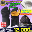 《NEW!》【握/NIGIRU】5mmジャージ甲手 [洗える...