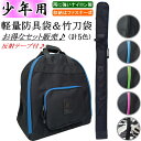 剣道 防具袋 竹刀袋 / 少年用軽量ナイロンリュック&竹刀袋 お得なセット価格♪ 刺繍無料!送料無料(北海道・沖縄県除く)【道具袋 防具入れ バッグ リュック 剣道具】【RCP】