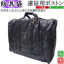 剣道 防具袋 / 遠征用ボストン(黒)・両サイドポケット付 ...