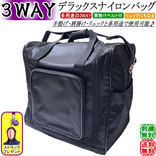 剣道の防具袋！軽くて使いやすいおすすめバッグは？